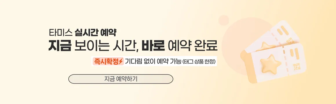 Tamice top banner