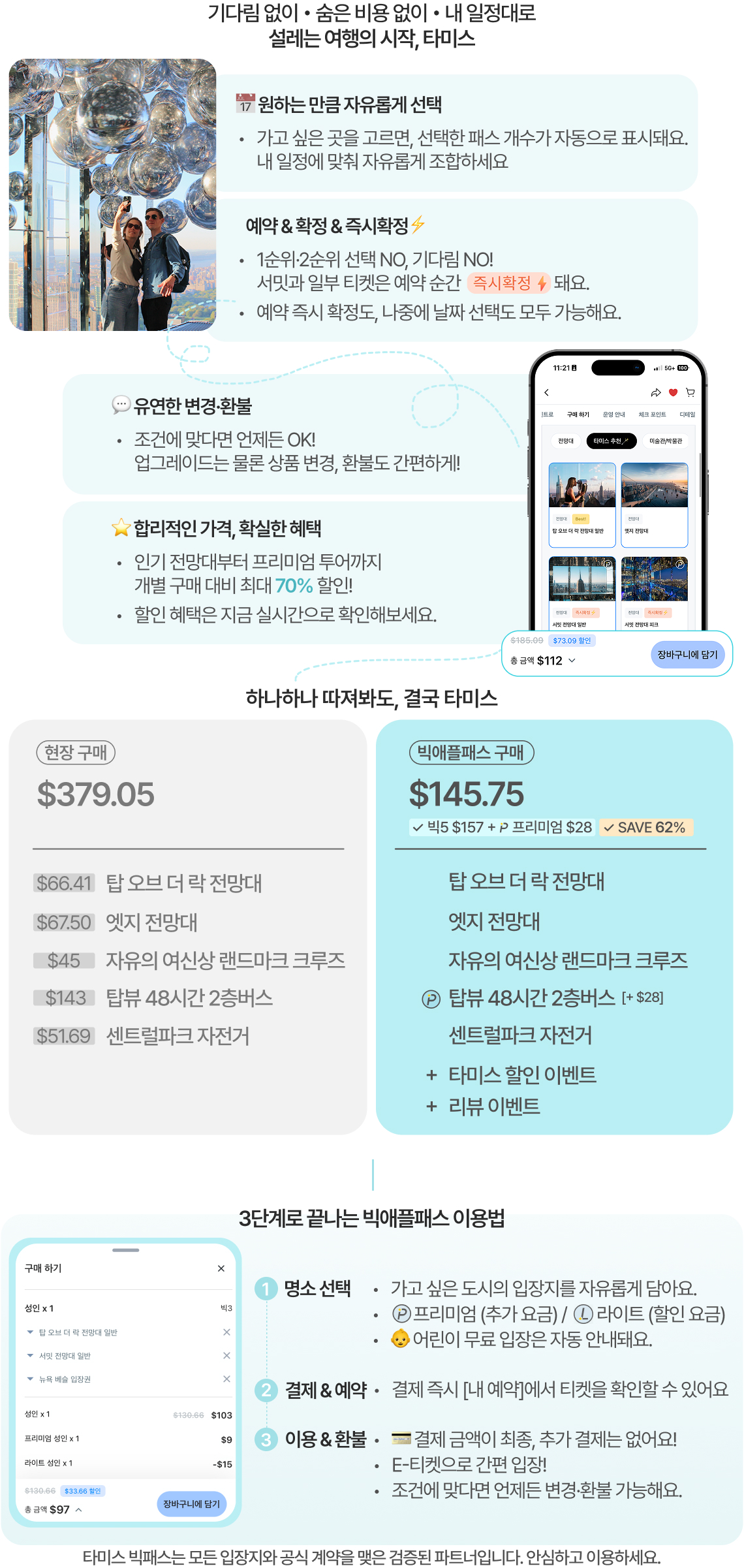 NY_빅패스 이용방법_03.16.2026.jpg