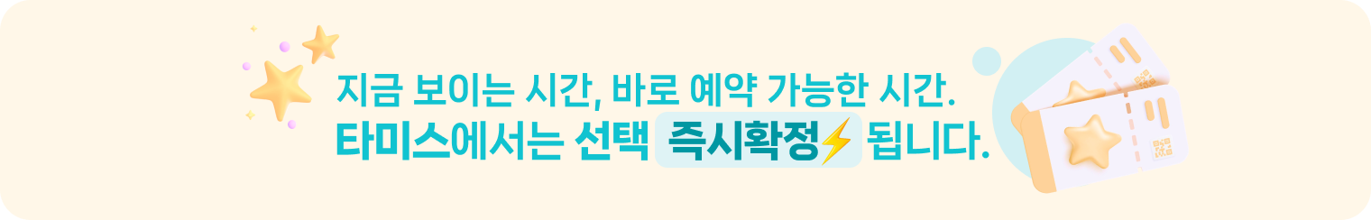 빅패스 하단_즉시확정 (실험용).png