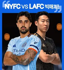 손흥민 보러가자!! 뉴욕시티FC VS LA FC 10/17 경기