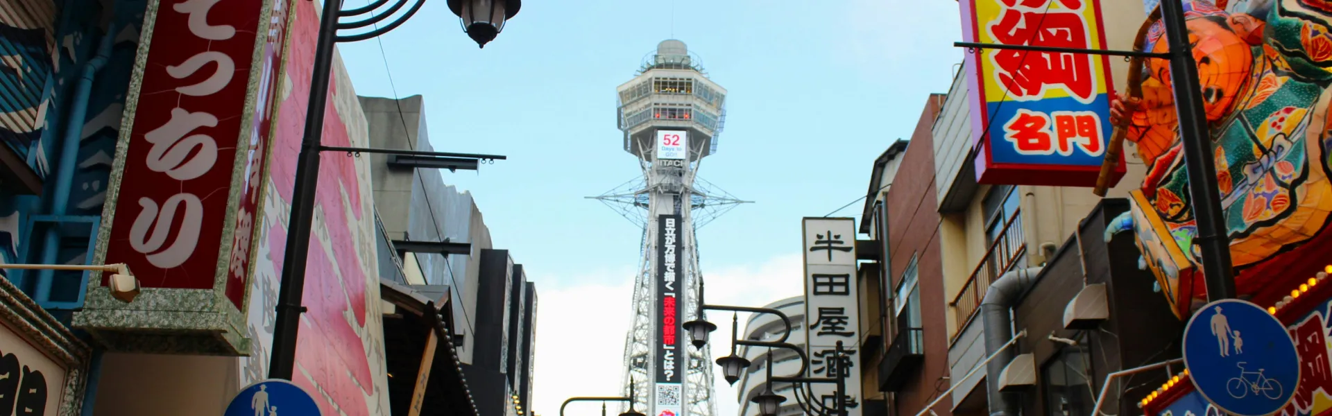 https://tammice.s3.amazonaws.com/prod/city/banners/37/019e042e6010722091f64fee34948765/Osaka_4.jpg