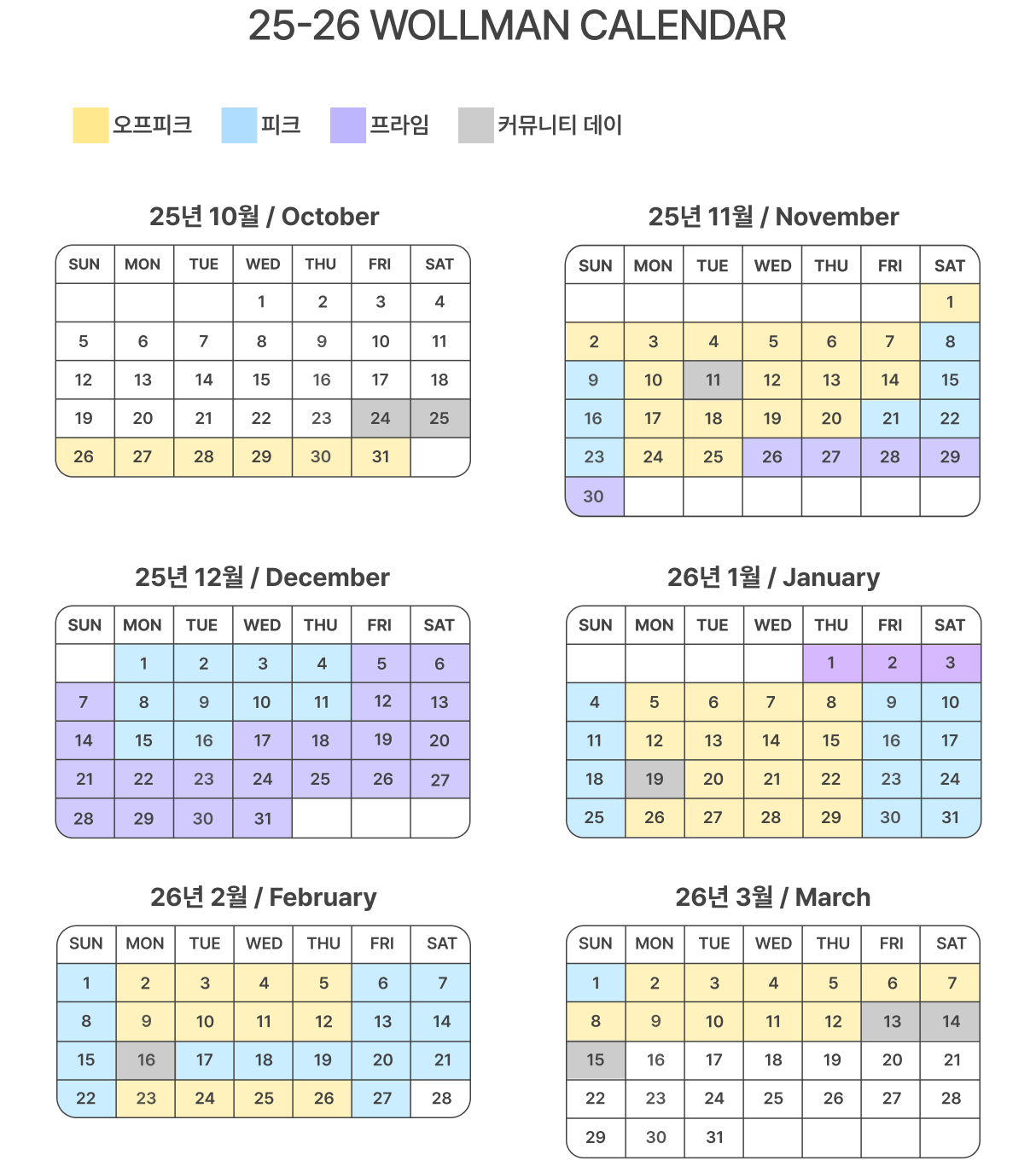 25-26 울먼.png