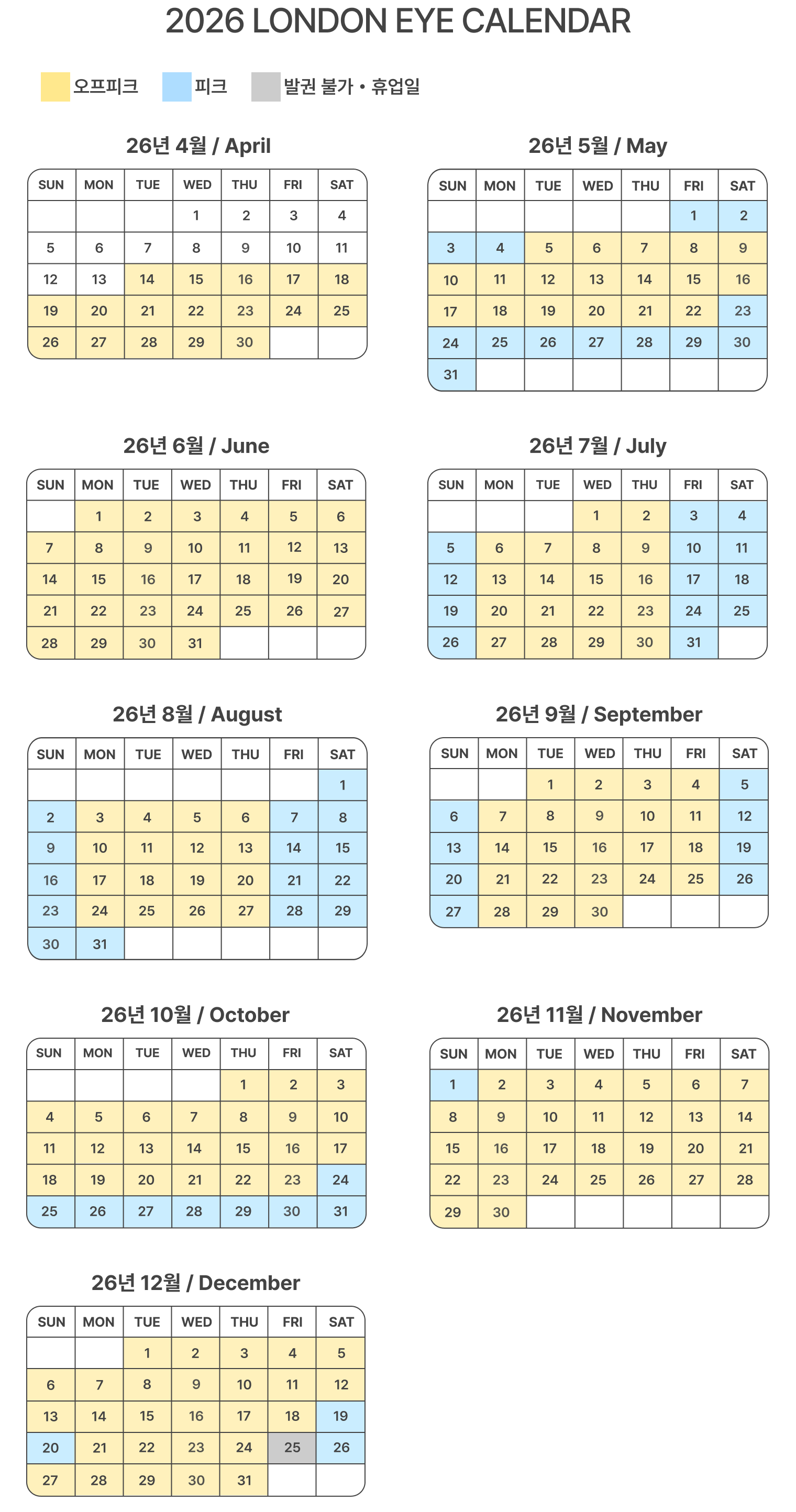 26 런던아이 4-12_jpg.png