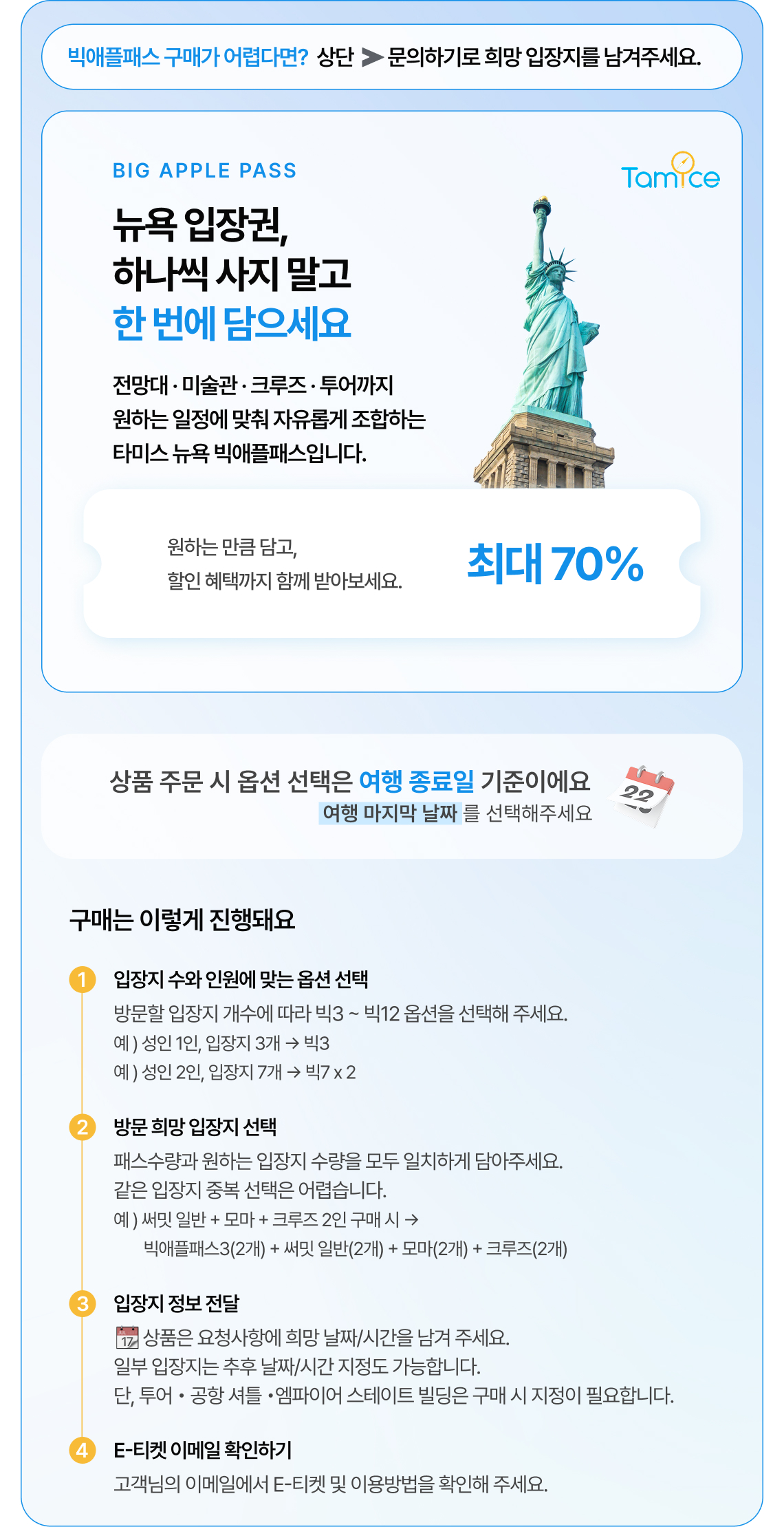 마리트 - 빅애플패스1.jpg