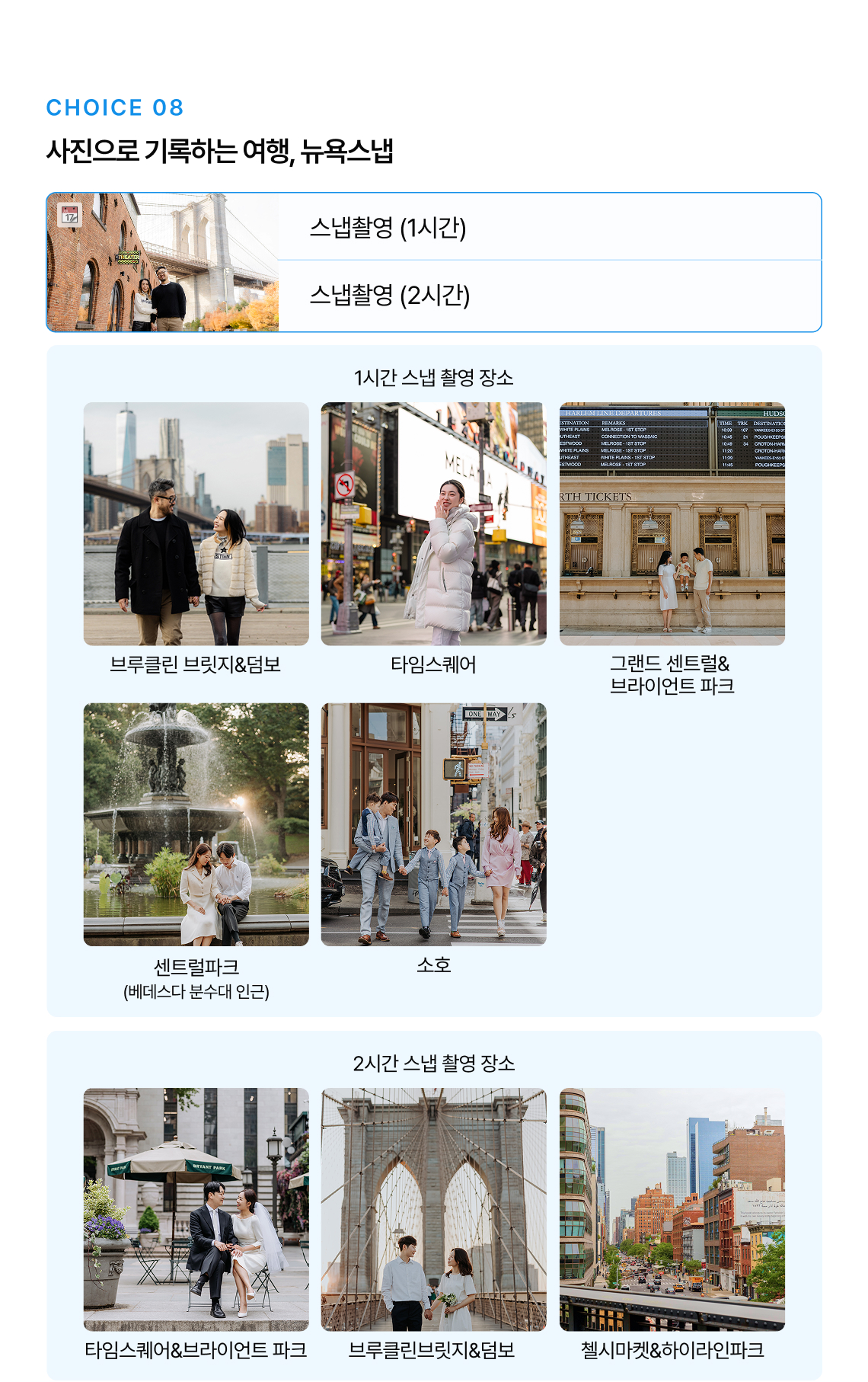 마리트 - 빅애플패스9.jpg