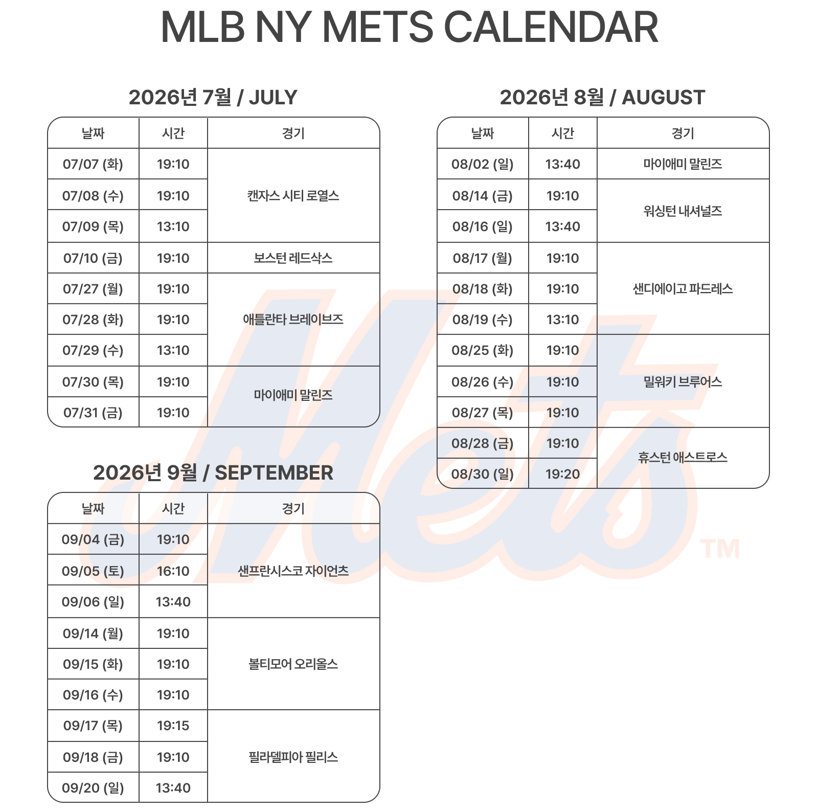 26 MLB METS 26.06.29.jpg