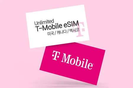 티모빌 eSIM 일자별 무제한 (미/캐/멕)