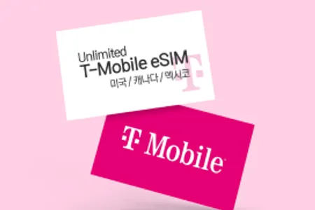 티모빌 eSIM 7일 무제한 (미/캐/멕)